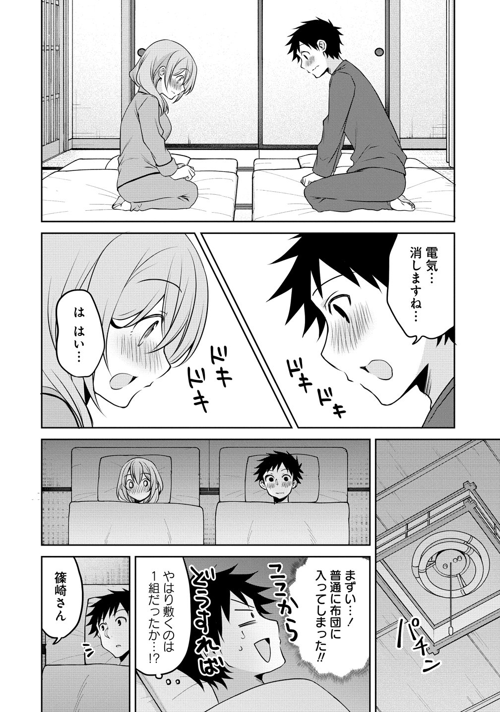 Uchi no Kaisha no Chiisai Senpai no Hanashi - Chapter 118 - Page 10