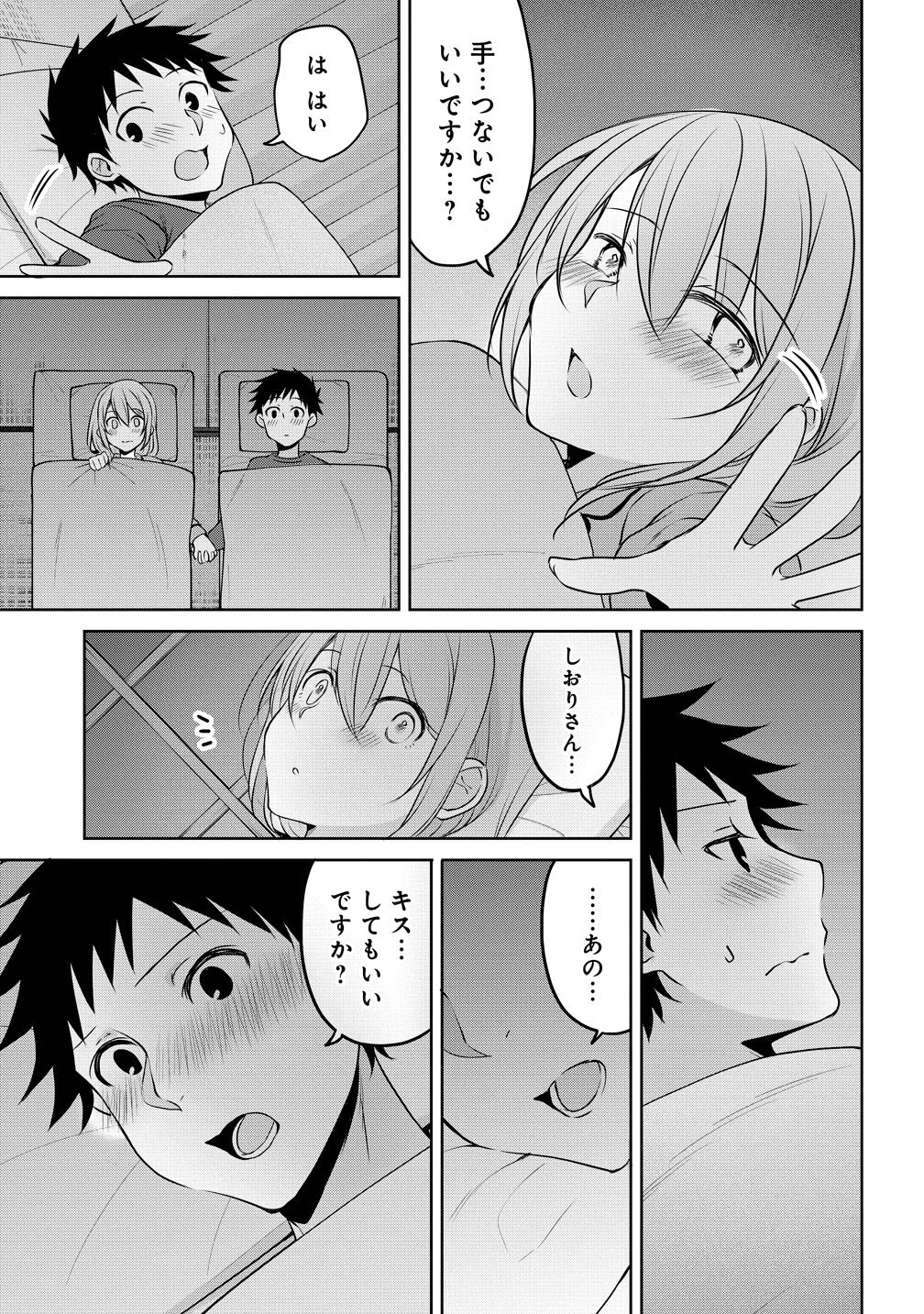 Uchi no Kaisha no Chiisai Senpai no Hanashi - Chapter 118 - Page 11