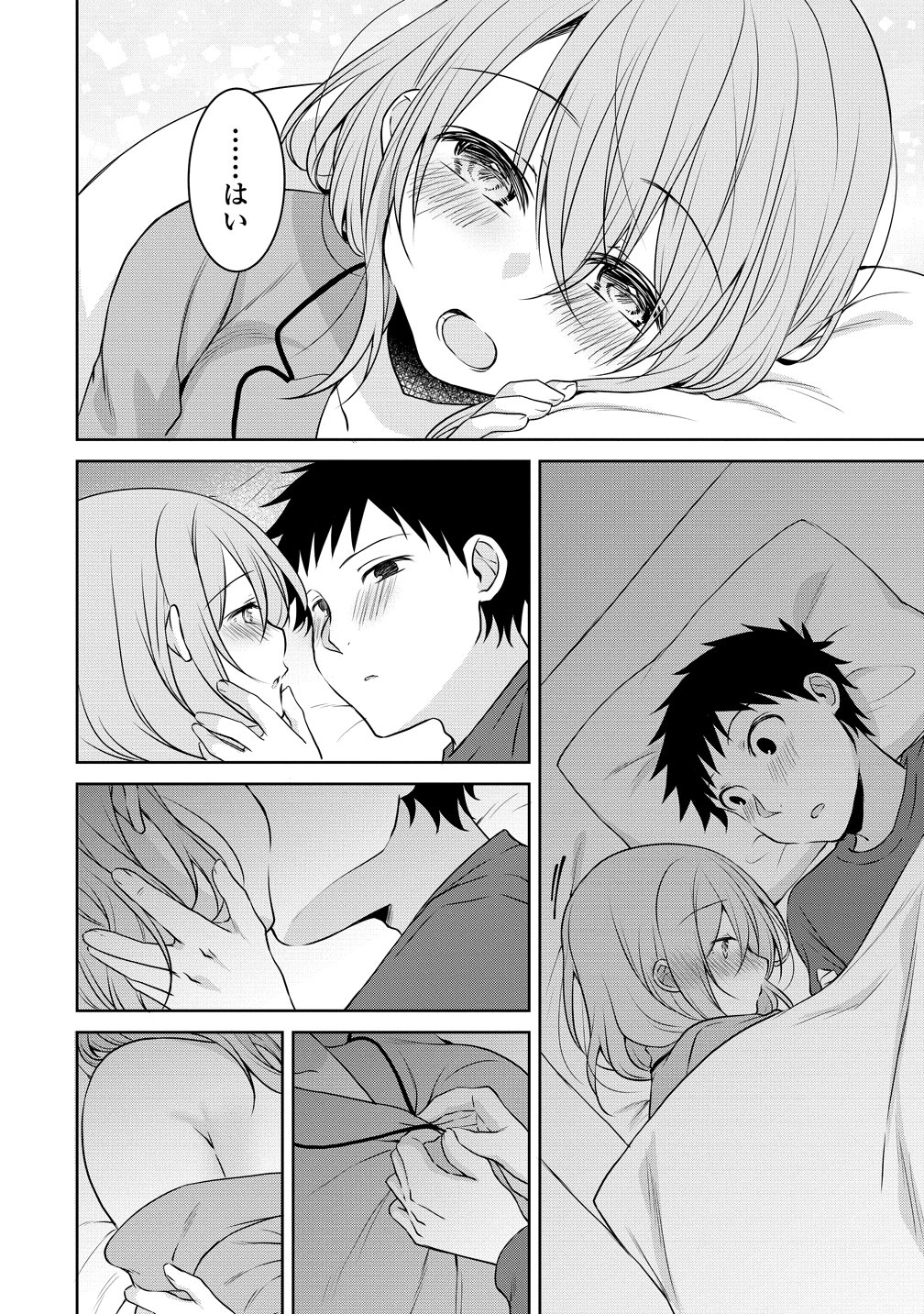 Uchi no Kaisha no Chiisai Senpai no Hanashi - Chapter 118 - Page 12