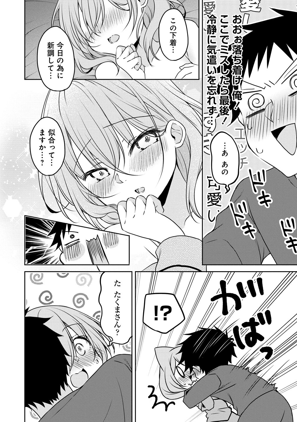 Uchi no Kaisha no Chiisai Senpai no Hanashi - Chapter 118 - Page 14