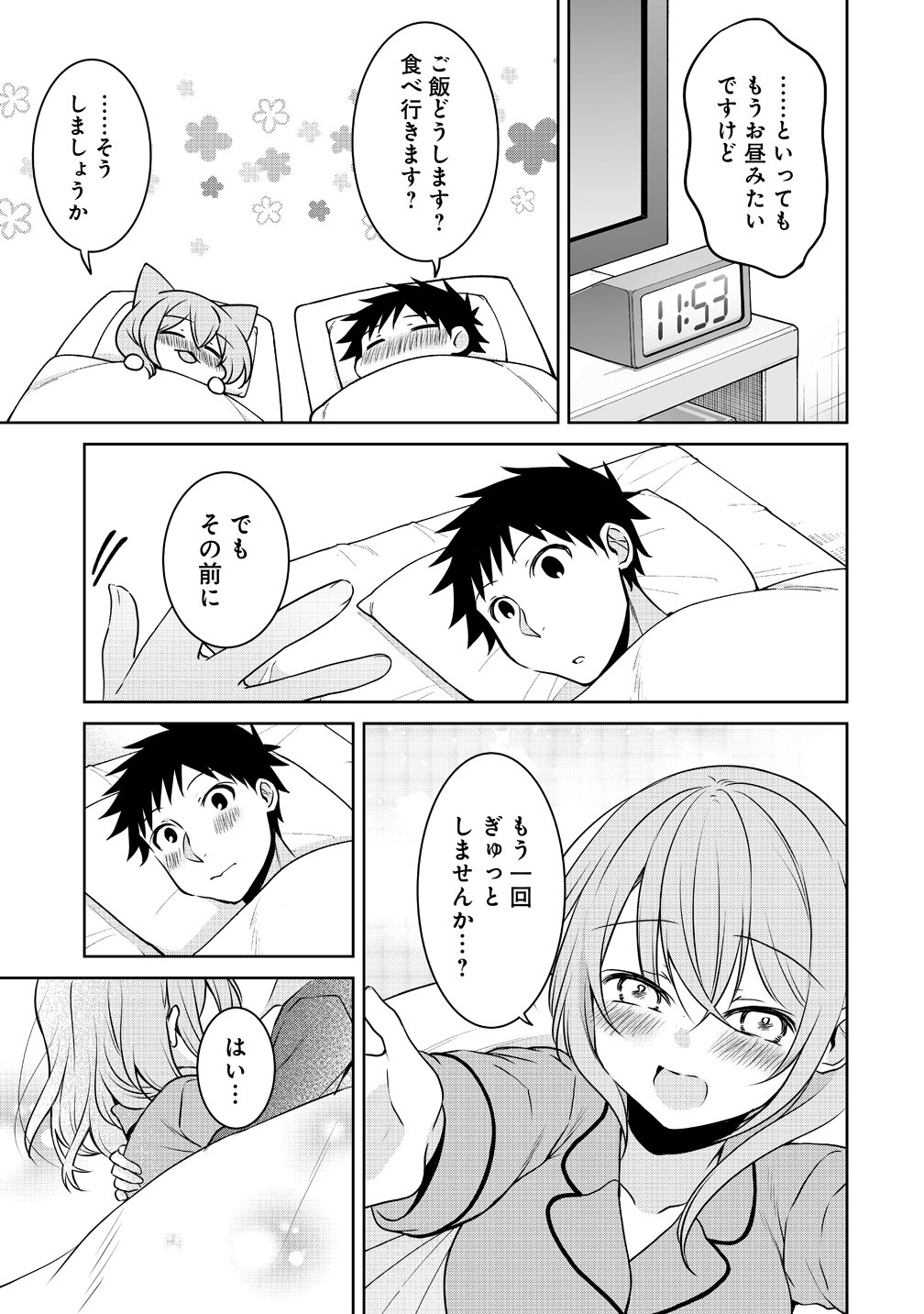 Uchi no Kaisha no Chiisai Senpai no Hanashi - Chapter 118 - Page 17