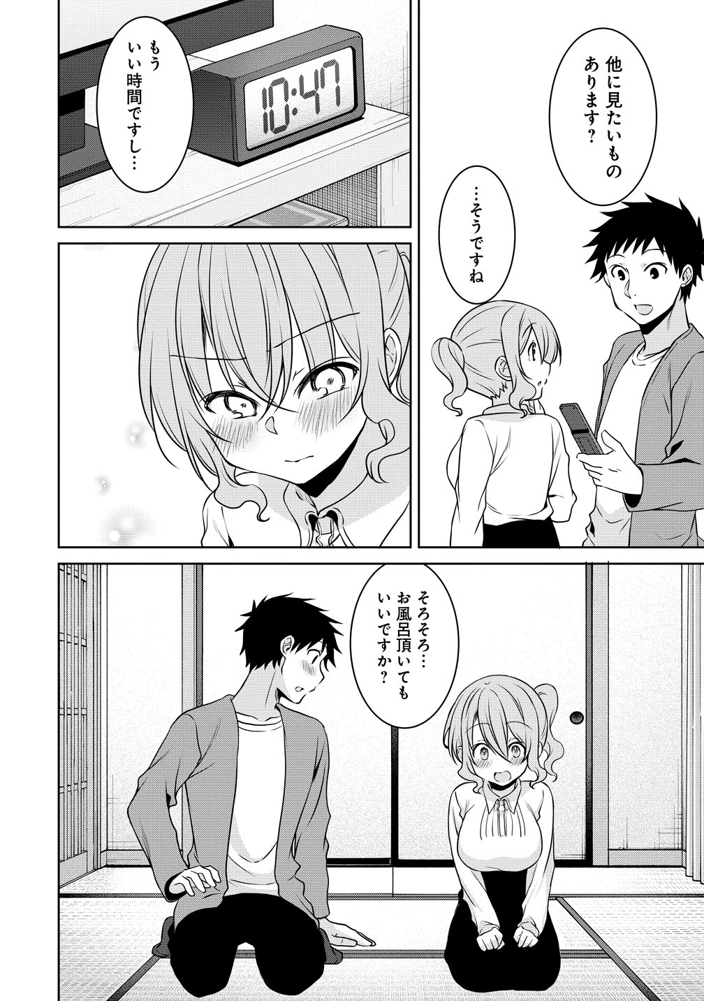Uchi no Kaisha no Chiisai Senpai no Hanashi - Chapter 118 - Page 2