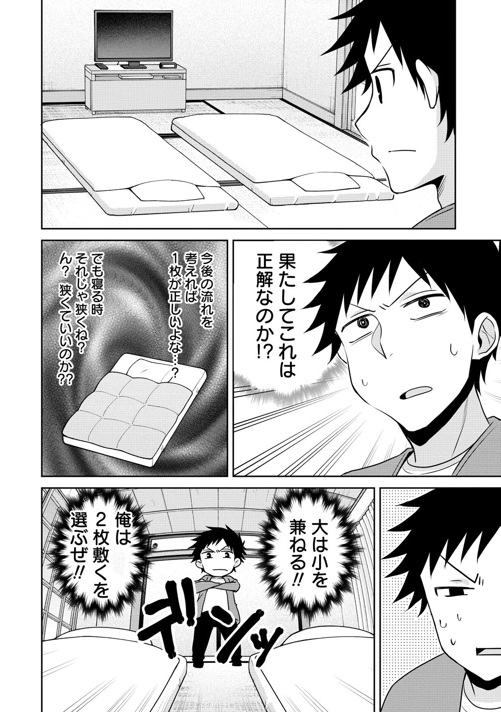 Uchi no Kaisha no Chiisai Senpai no Hanashi - Chapter 118 - Page 4