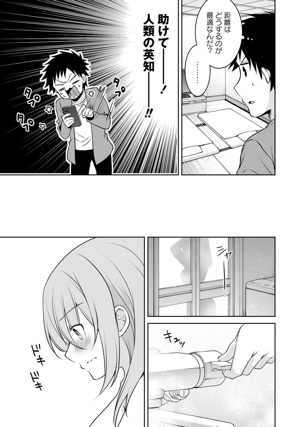 Uchi no Kaisha no Chiisai Senpai no Hanashi - Chapter 118 - Page 5