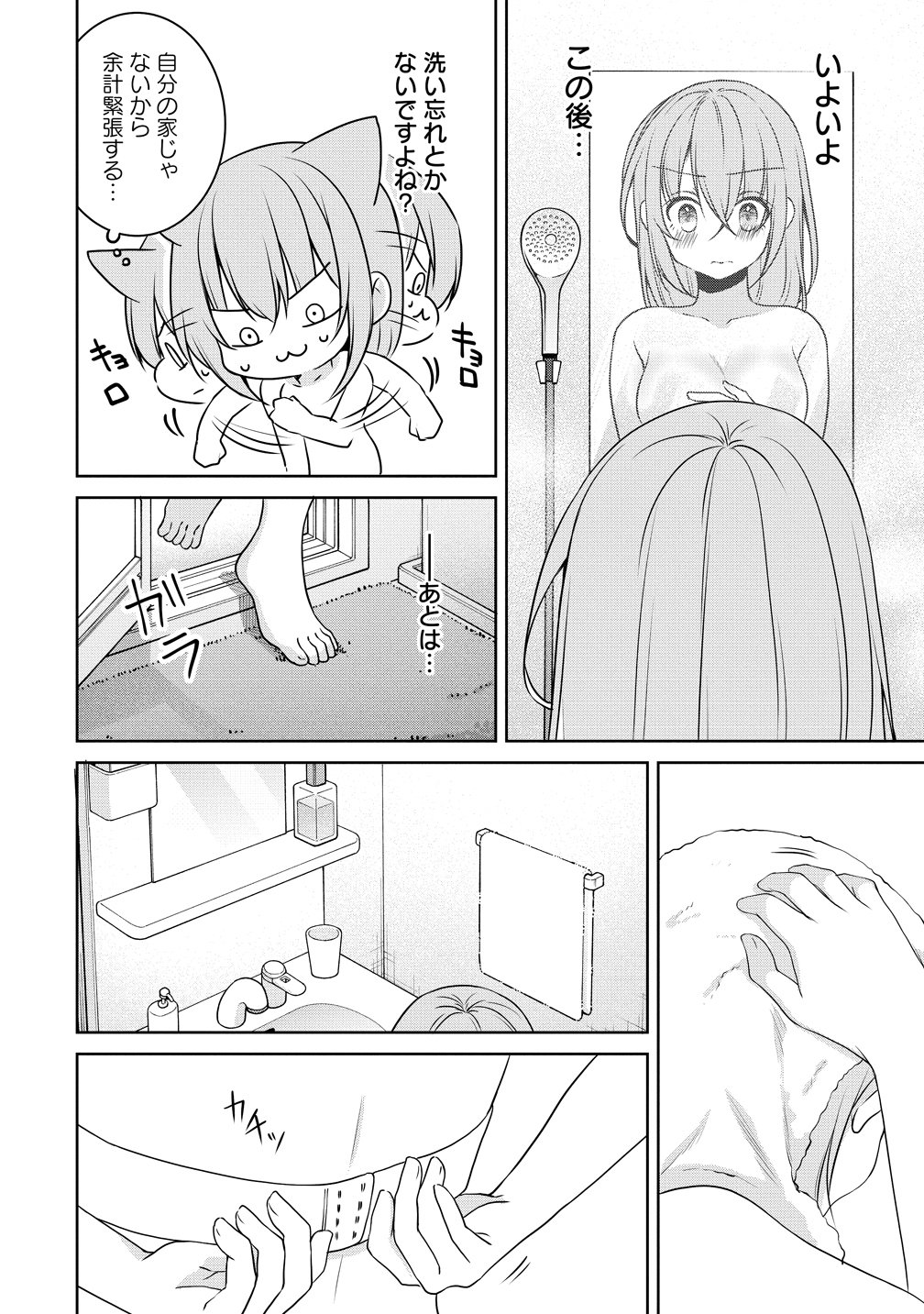 Uchi no Kaisha no Chiisai Senpai no Hanashi - Chapter 118 - Page 6