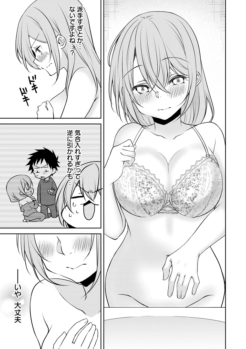 Uchi no Kaisha no Chiisai Senpai no Hanashi - Chapter 118 - Page 7