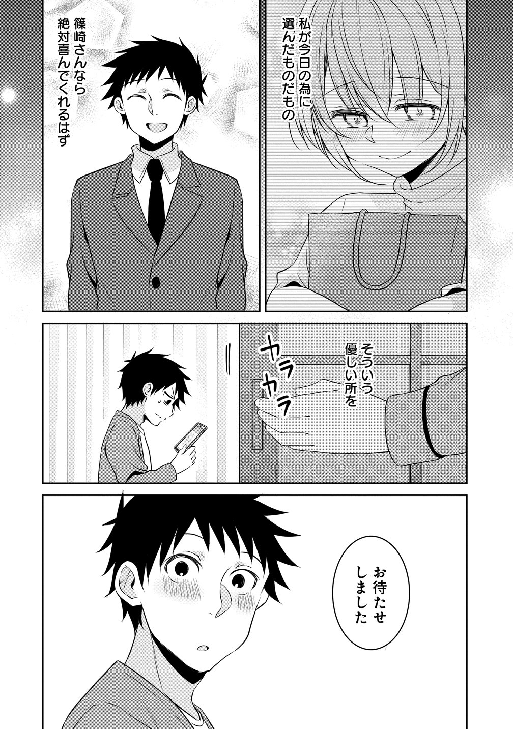 Uchi no Kaisha no Chiisai Senpai no Hanashi - Chapter 118 - Page 8