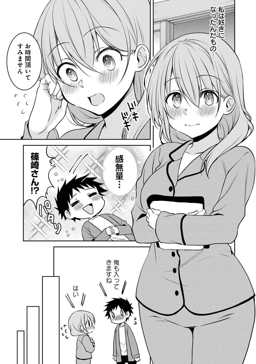 Uchi no Kaisha no Chiisai Senpai no Hanashi - Chapter 118 - Page 9