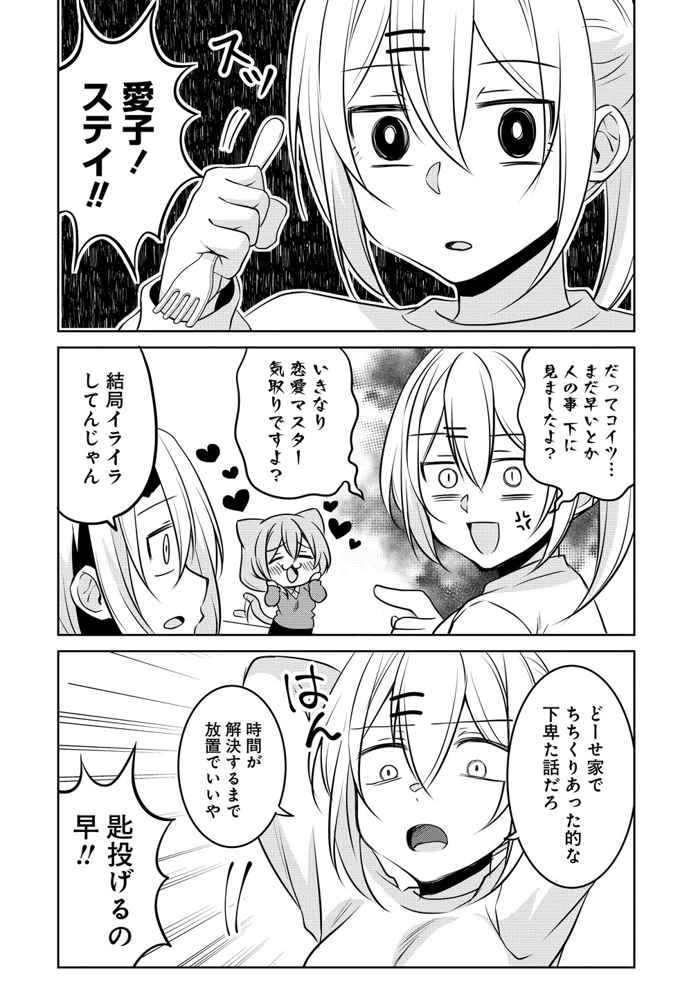 Uchi no Kaisha no Chiisai Senpai no Hanashi - Chapter 119 - Page 10