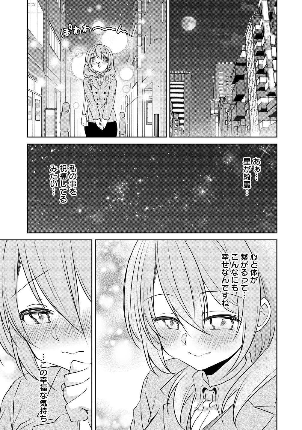 Uchi no Kaisha no Chiisai Senpai no Hanashi - Chapter 119 - Page 11