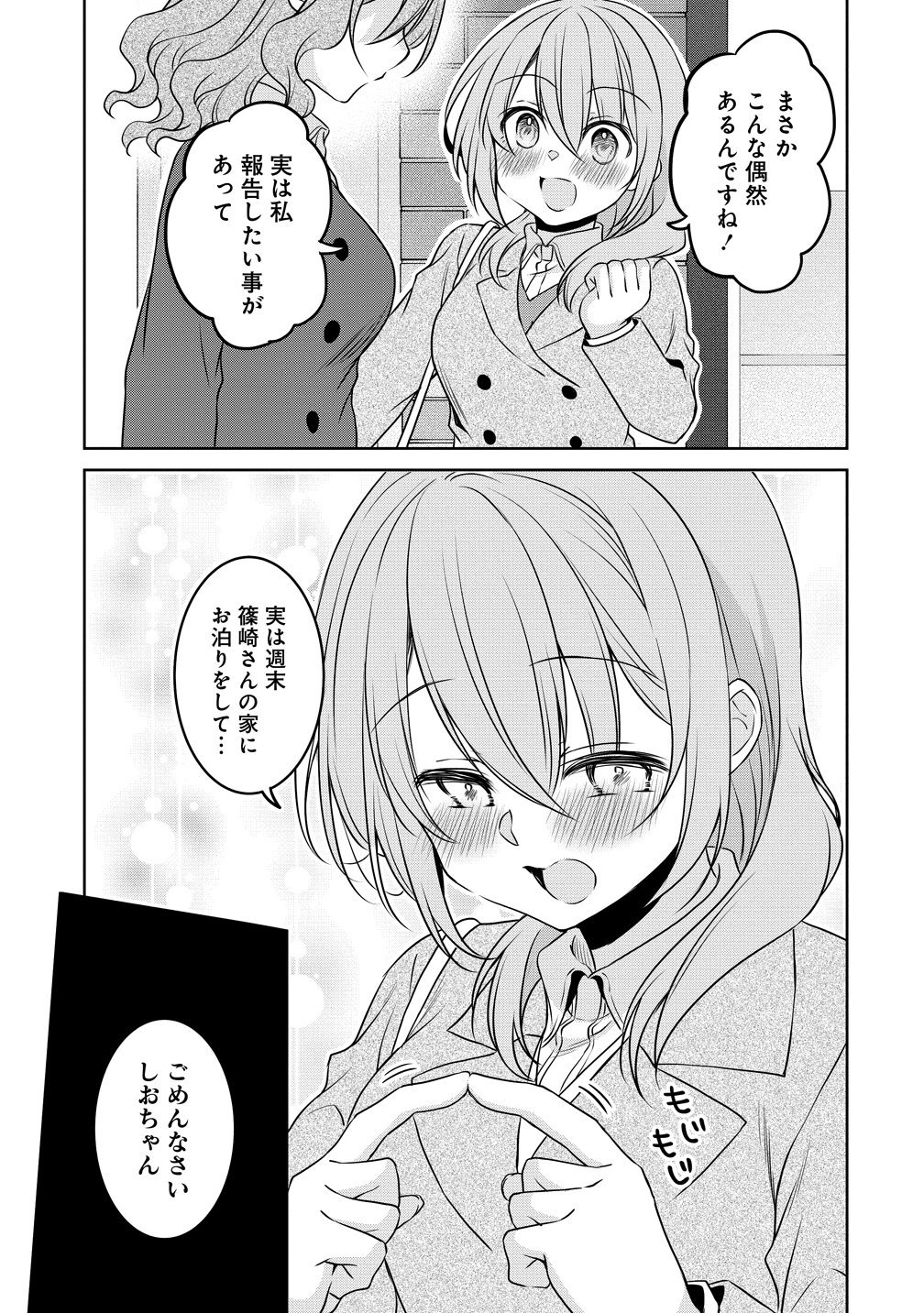 Uchi no Kaisha no Chiisai Senpai no Hanashi - Chapter 119 - Page 13
