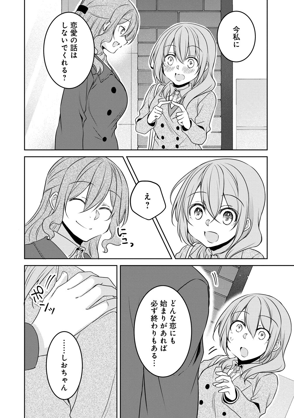 Uchi no Kaisha no Chiisai Senpai no Hanashi - Chapter 119 - Page 14