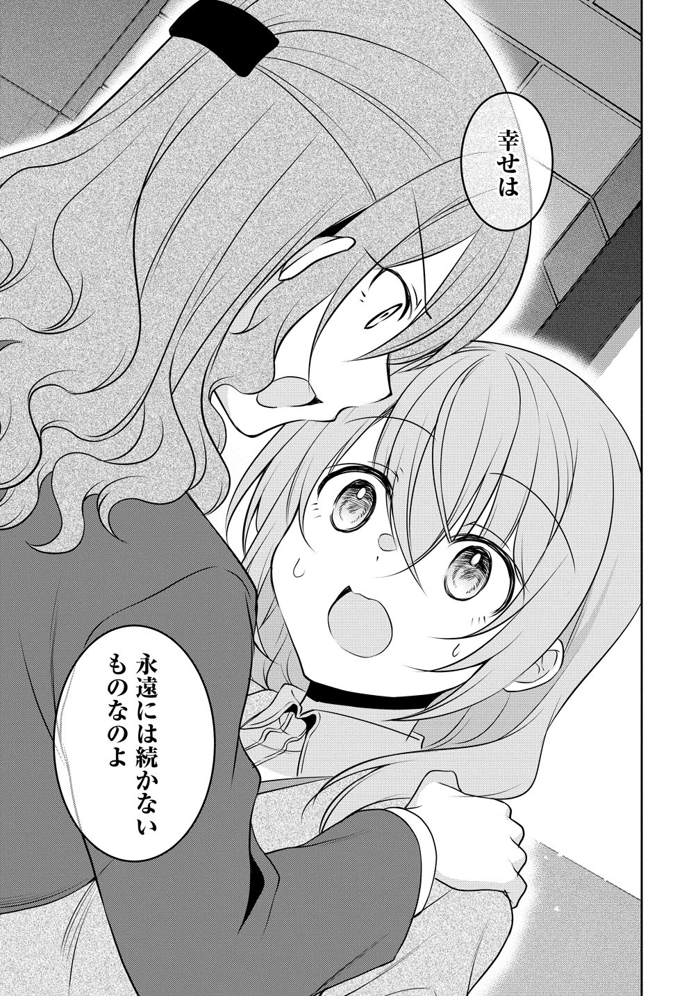 Uchi no Kaisha no Chiisai Senpai no Hanashi - Chapter 119 - Page 15