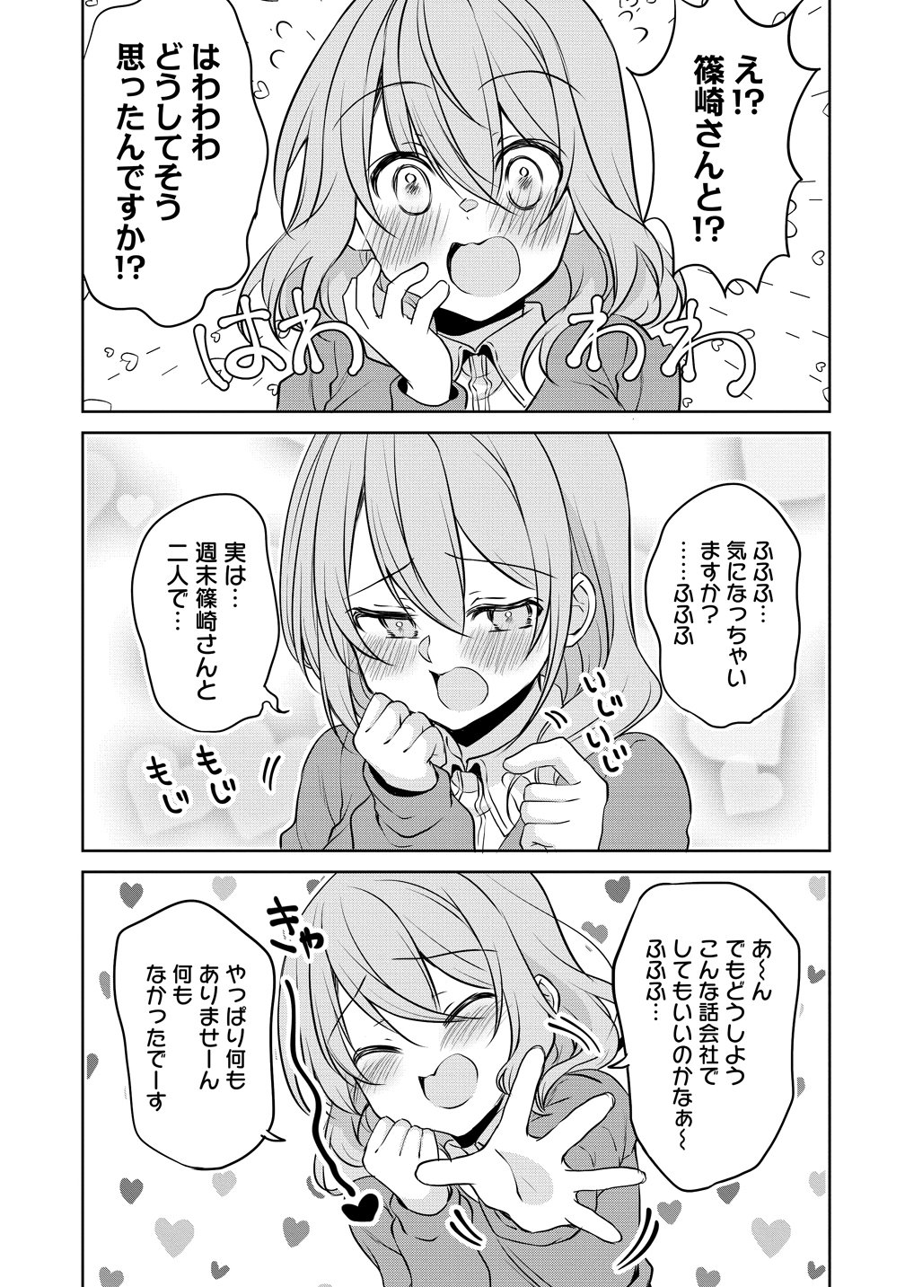 Uchi no Kaisha no Chiisai Senpai no Hanashi - Chapter 119 - Page 7
