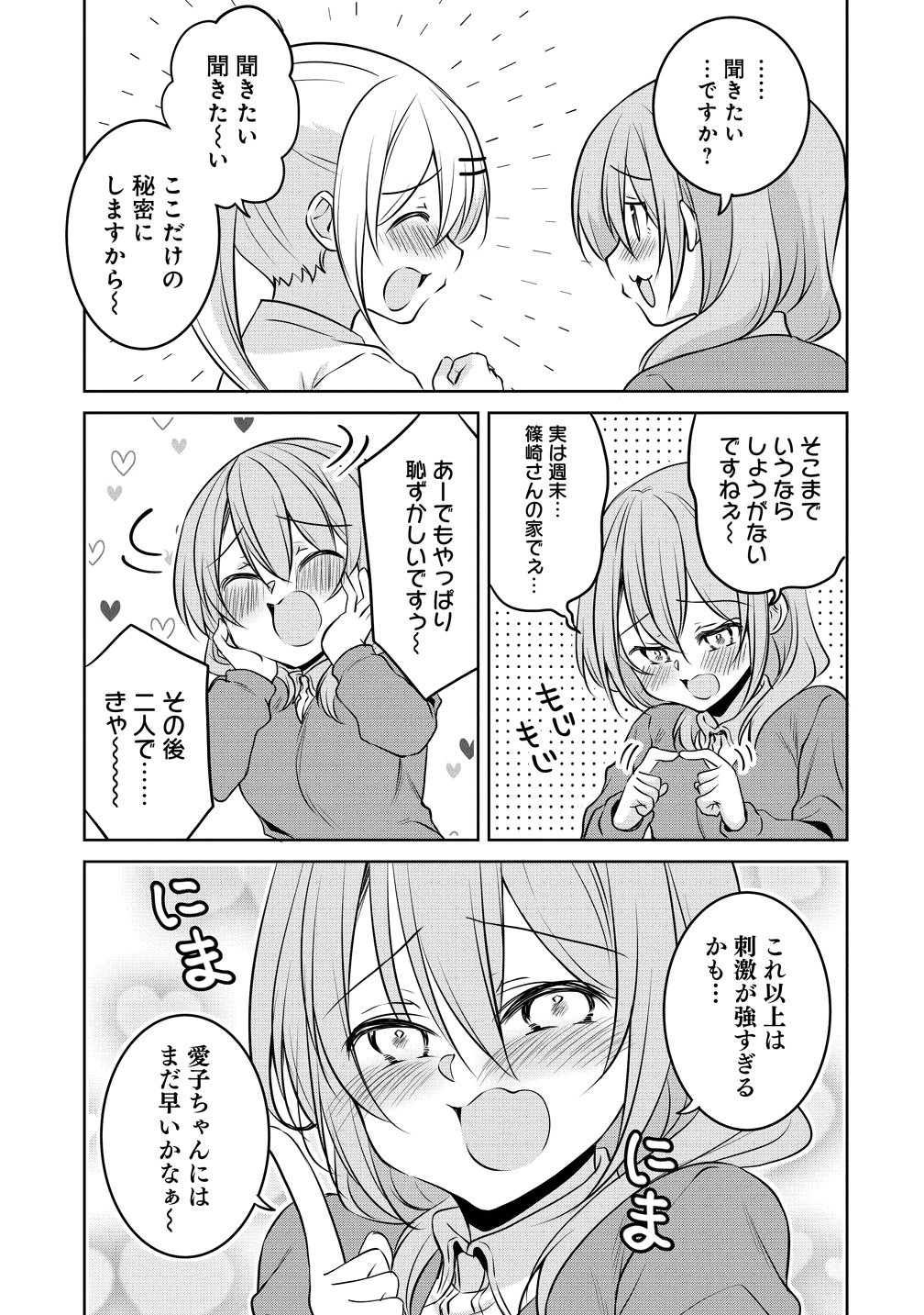 Uchi no Kaisha no Chiisai Senpai no Hanashi - Chapter 119 - Page 9