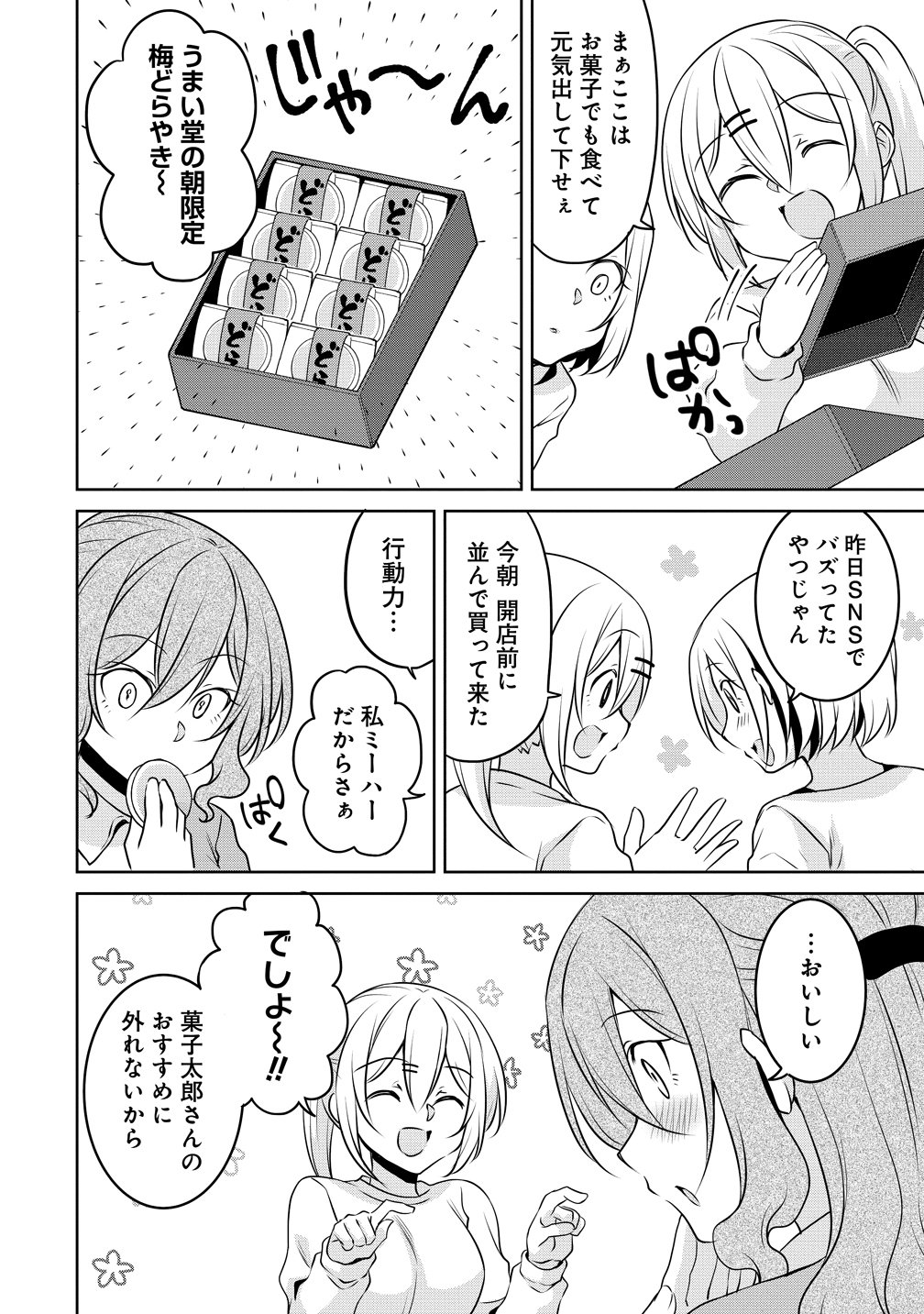 Uchi no Kaisha no Chiisai Senpai no Hanashi - Chapter 120 - Page 10