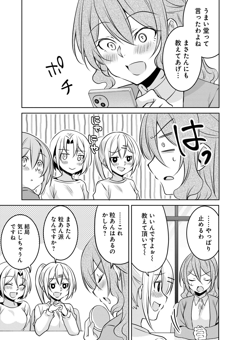 Uchi no Kaisha no Chiisai Senpai no Hanashi - Chapter 120 - Page 11