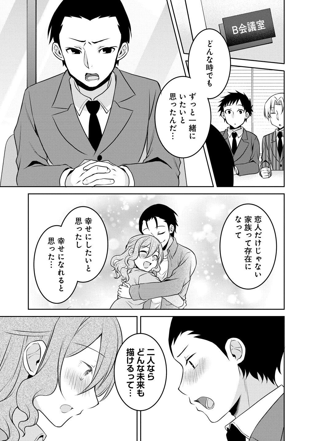 Uchi no Kaisha no Chiisai Senpai no Hanashi - Chapter 120 - Page 13