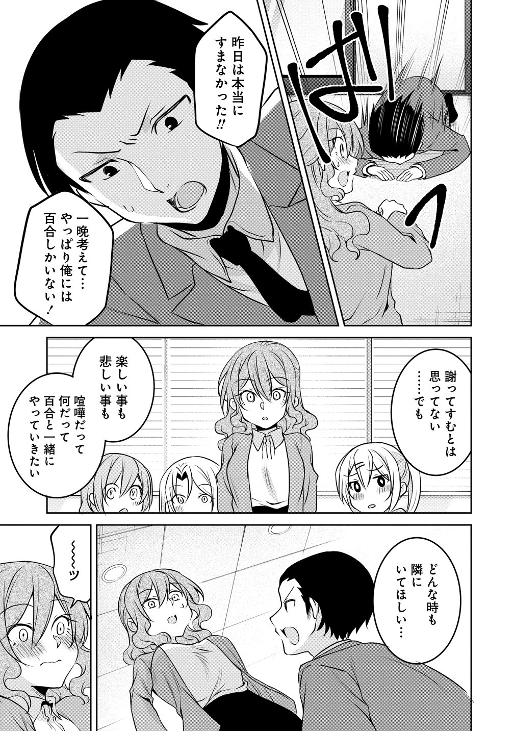 Uchi no Kaisha no Chiisai Senpai no Hanashi - Chapter 120 - Page 15