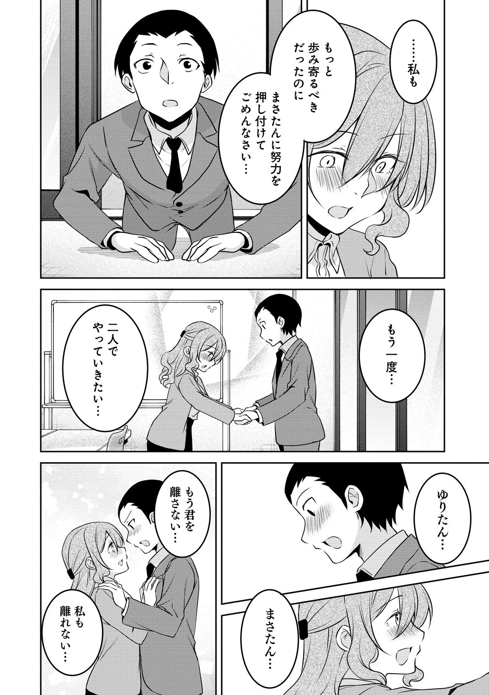 Uchi no Kaisha no Chiisai Senpai no Hanashi - Chapter 120 - Page 16