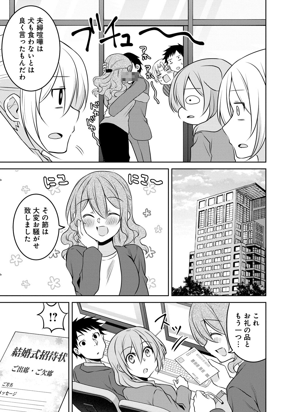 Uchi no Kaisha no Chiisai Senpai no Hanashi - Chapter 120 - Page 17