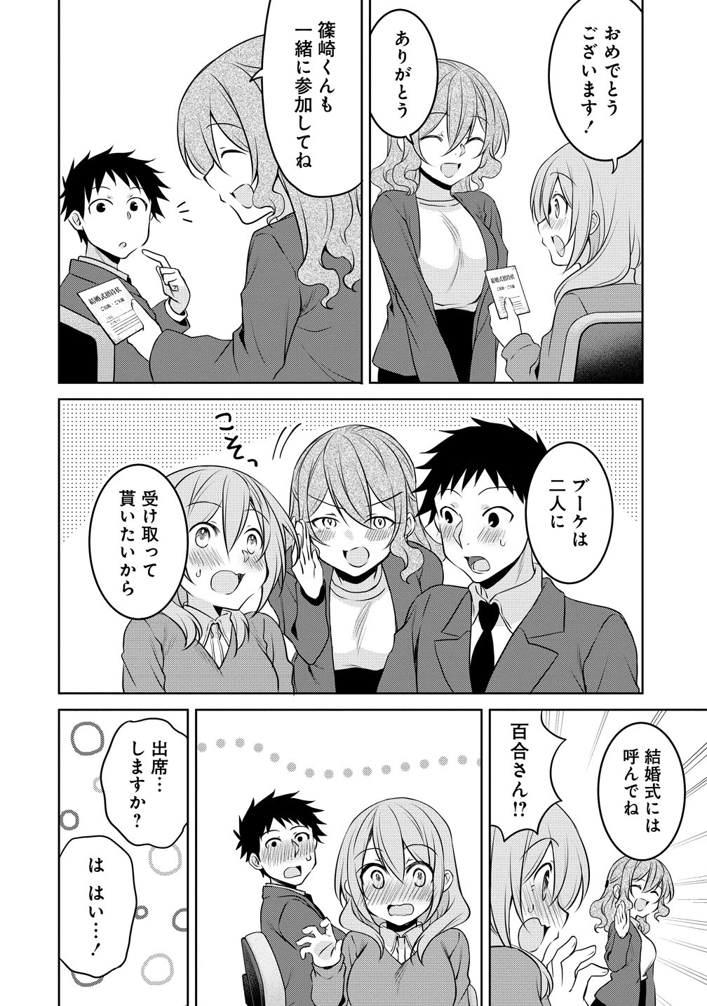 Uchi no Kaisha no Chiisai Senpai no Hanashi - Chapter 120 - Page 18