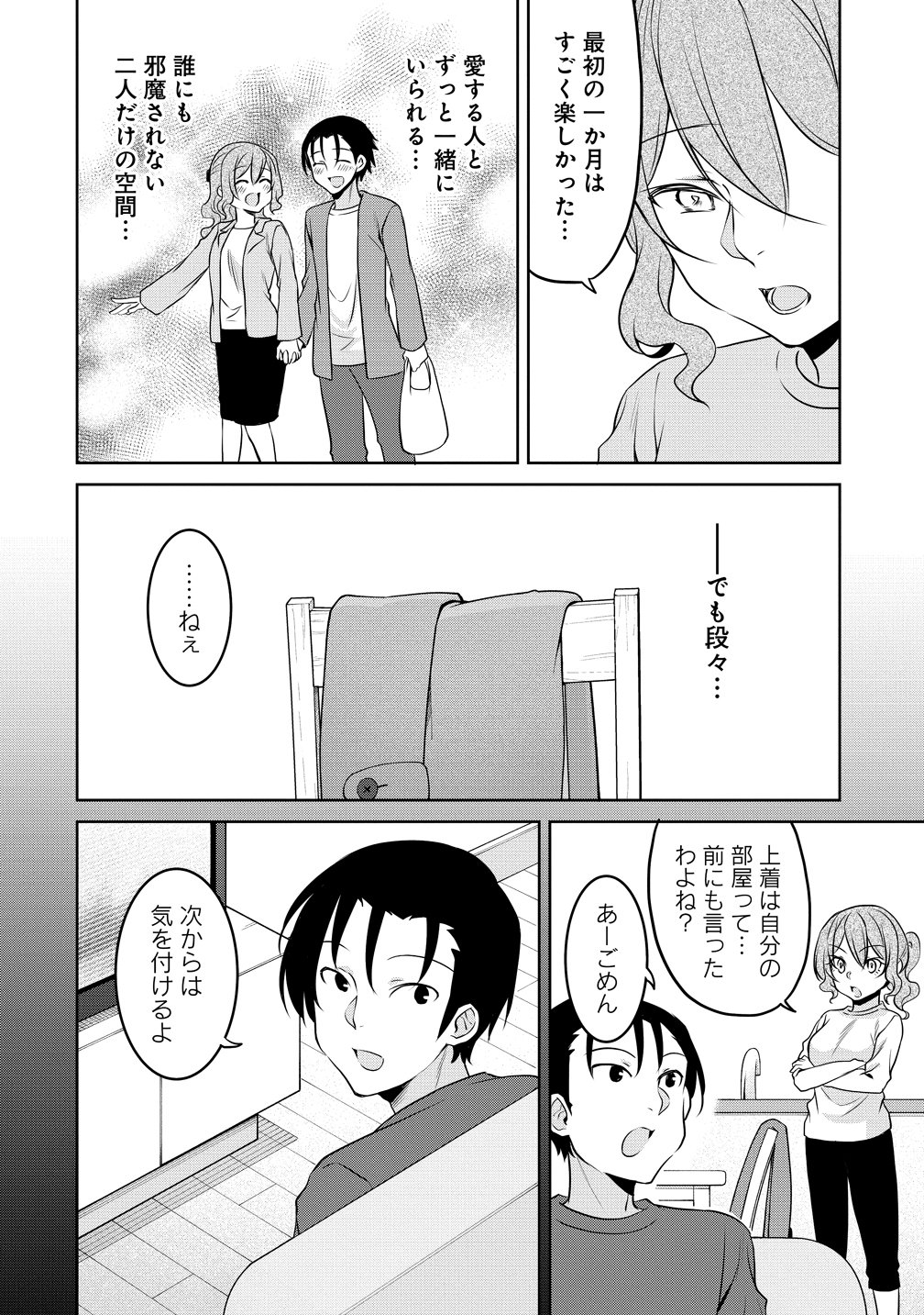 Uchi no Kaisha no Chiisai Senpai no Hanashi - Chapter 120 - Page 2