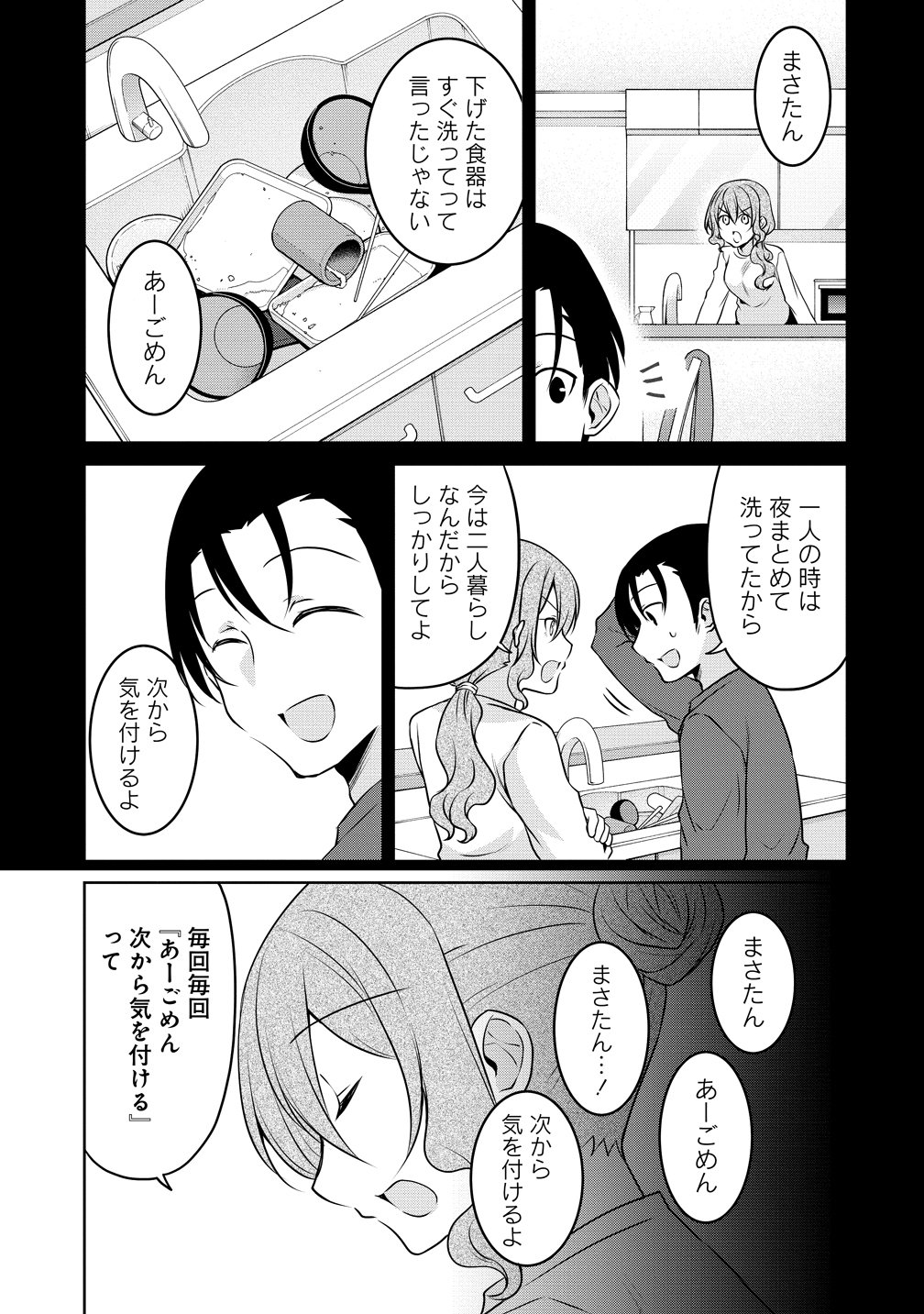 Uchi no Kaisha no Chiisai Senpai no Hanashi - Chapter 120 - Page 3