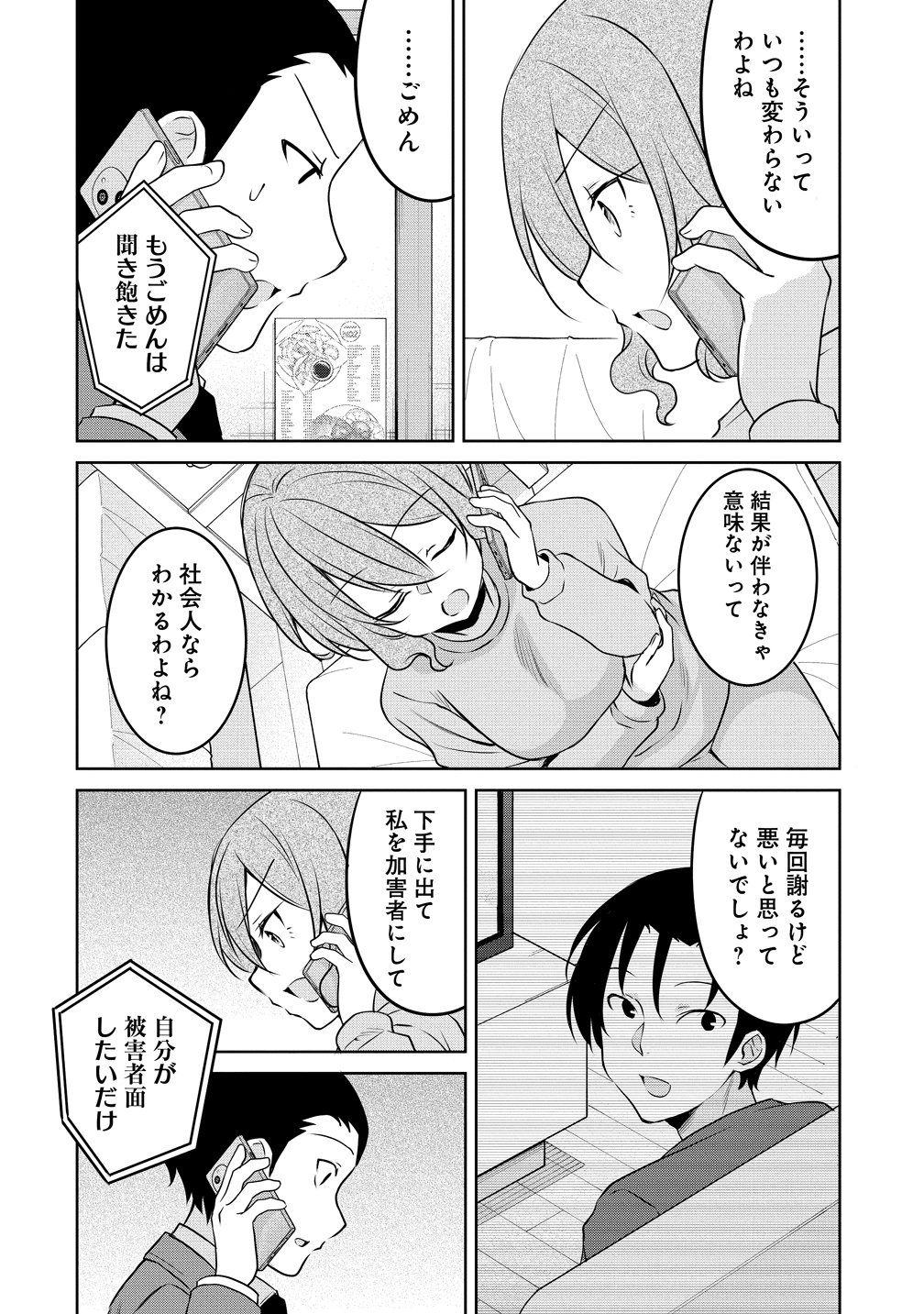 Uchi no Kaisha no Chiisai Senpai no Hanashi - Chapter 120 - Page 6