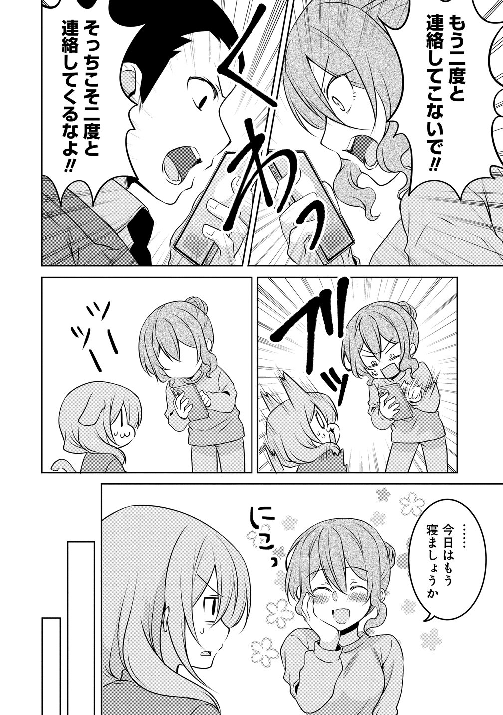 Uchi no Kaisha no Chiisai Senpai no Hanashi - Chapter 120 - Page 8