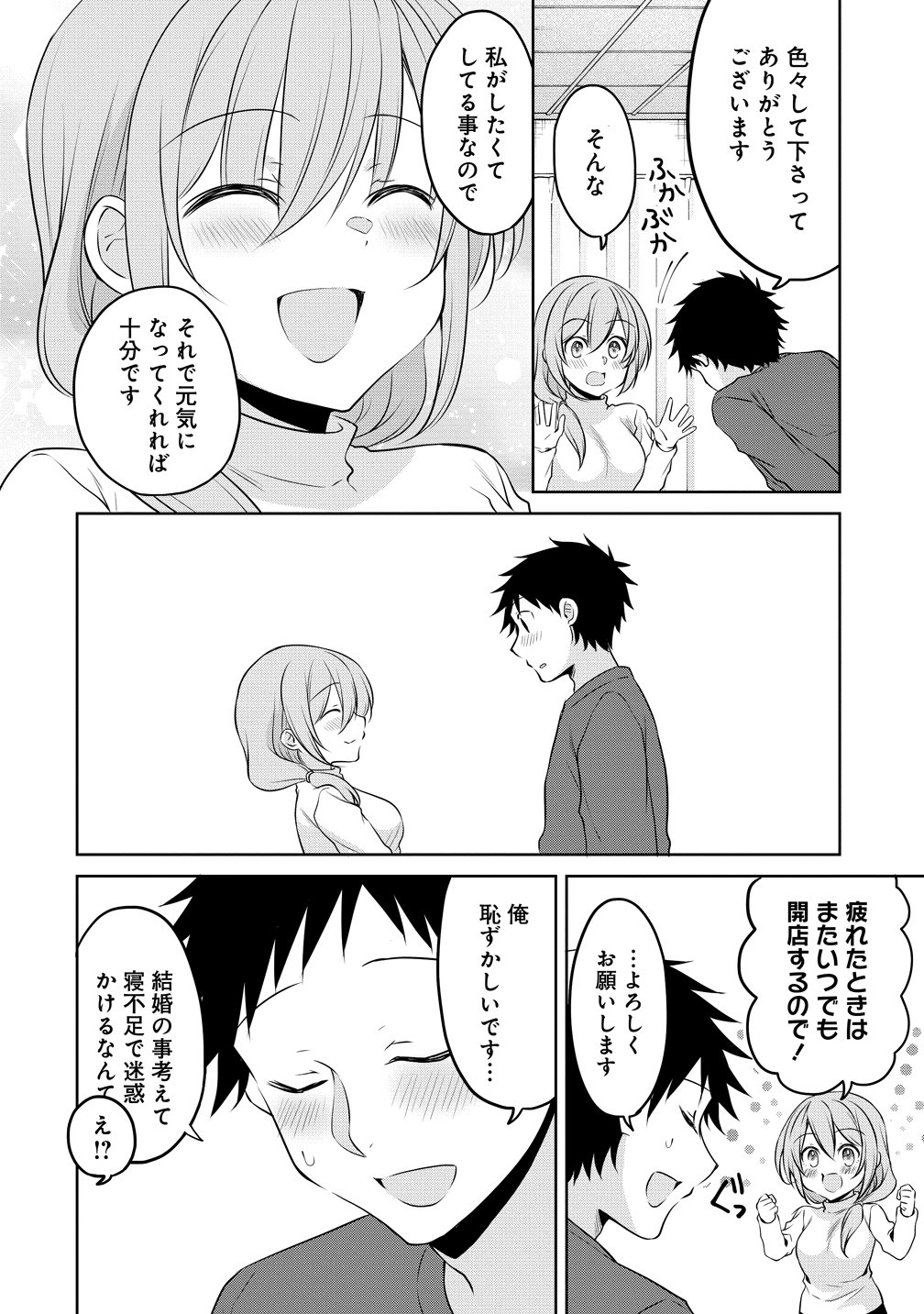Uchi no Kaisha no Chiisai Senpai no Hanashi - Chapter 121 - Page 10