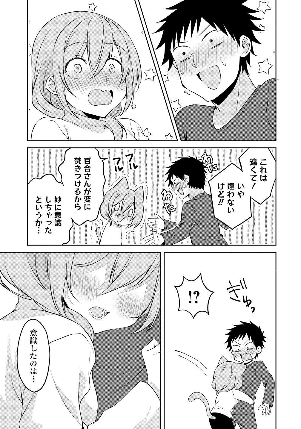 Uchi no Kaisha no Chiisai Senpai no Hanashi - Chapter 121 - Page 11