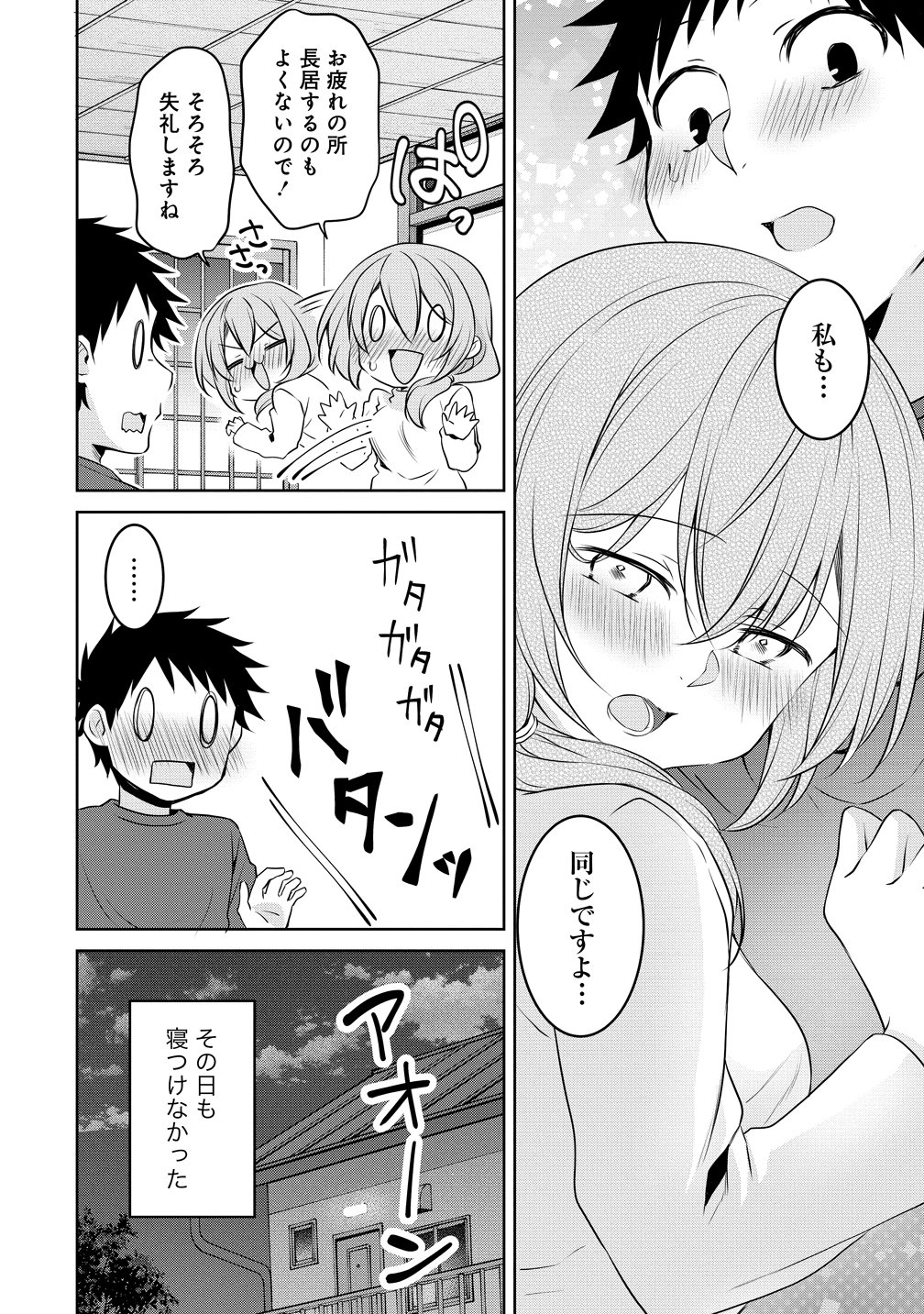 Uchi no Kaisha no Chiisai Senpai no Hanashi - Chapter 121 - Page 12