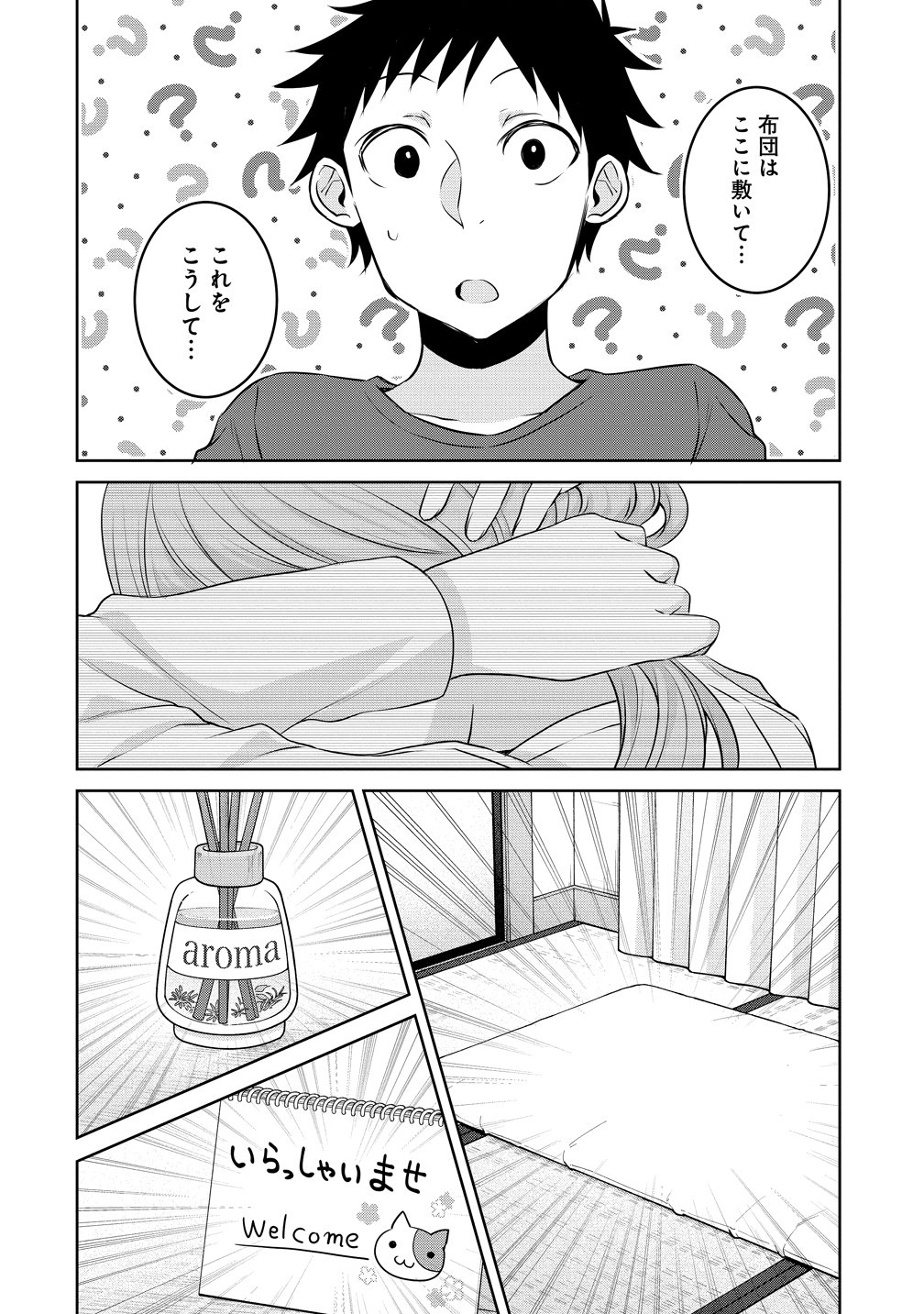 Uchi no Kaisha no Chiisai Senpai no Hanashi - Chapter 121 - Page 4