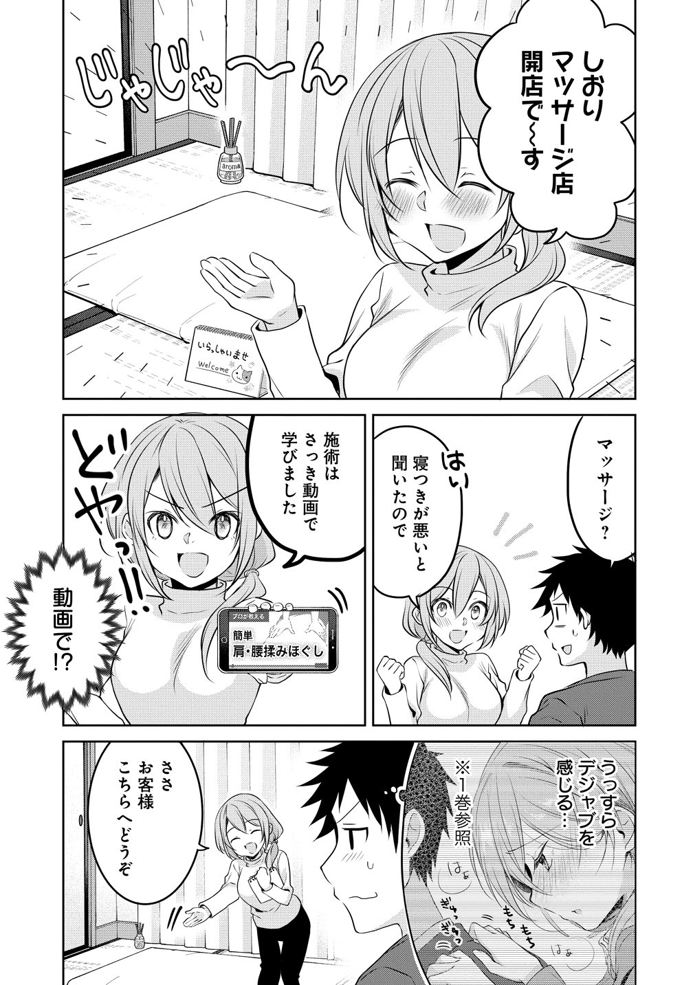 Uchi no Kaisha no Chiisai Senpai no Hanashi - Chapter 121 - Page 5