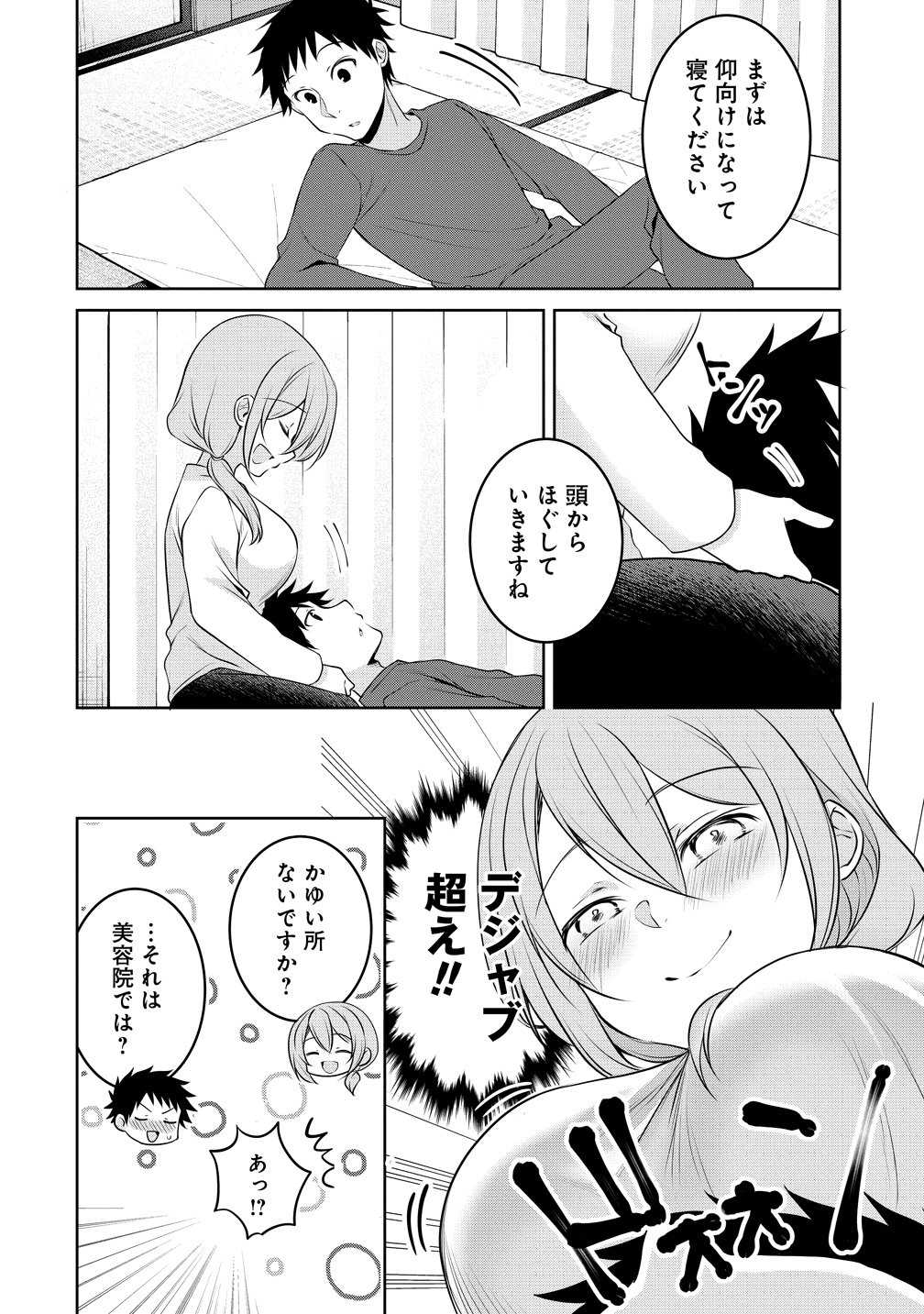 Uchi no Kaisha no Chiisai Senpai no Hanashi - Chapter 121 - Page 6