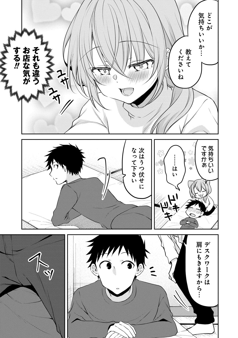 Uchi no Kaisha no Chiisai Senpai no Hanashi - Chapter 121 - Page 7