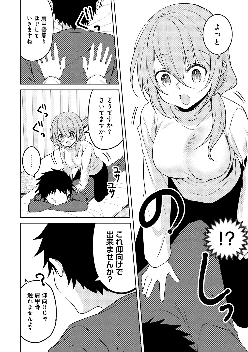 Uchi no Kaisha no Chiisai Senpai no Hanashi - Chapter 121 - Page 8