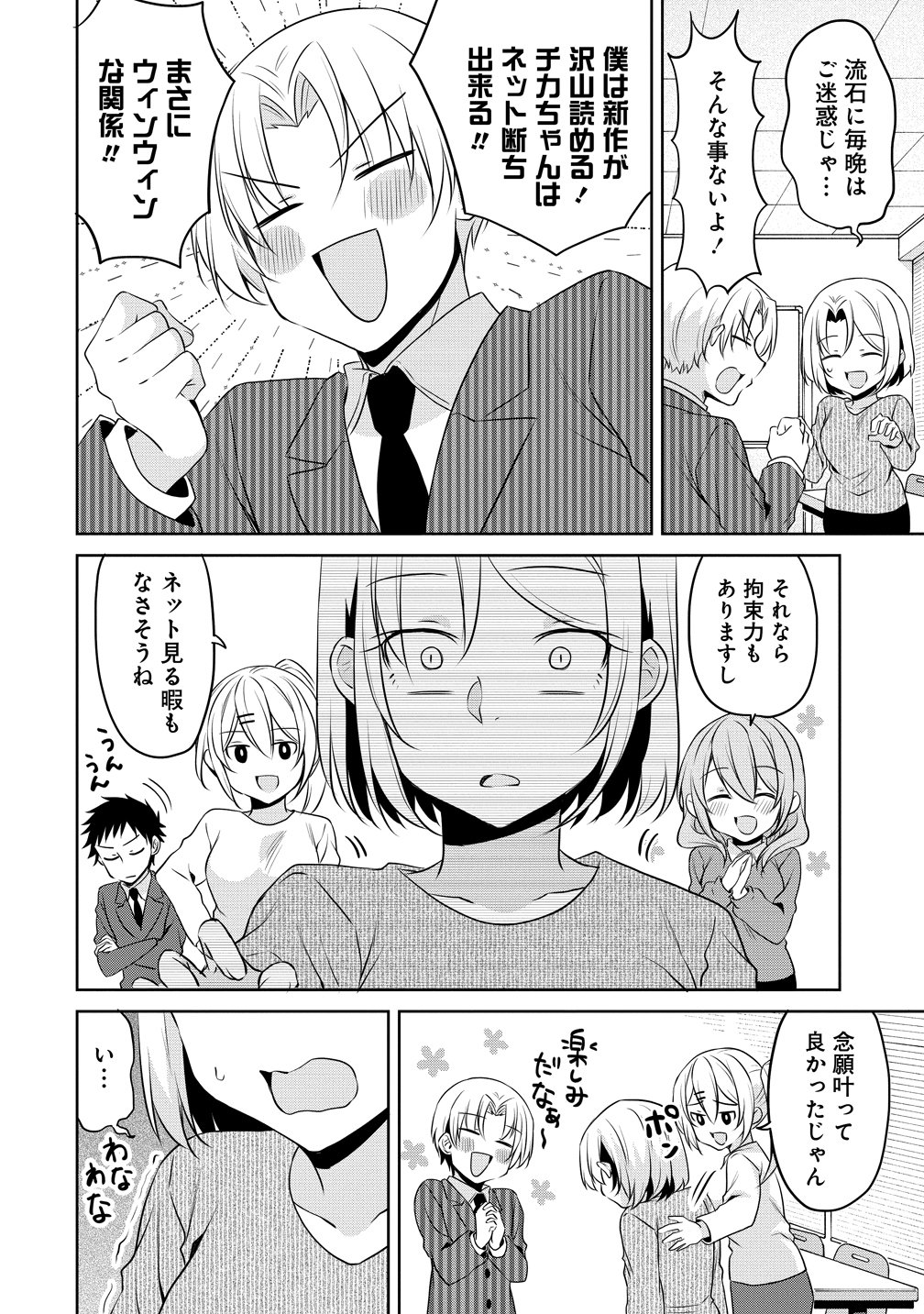 Uchi no Kaisha no Chiisai Senpai no Hanashi - Chapter 122 - Page 10