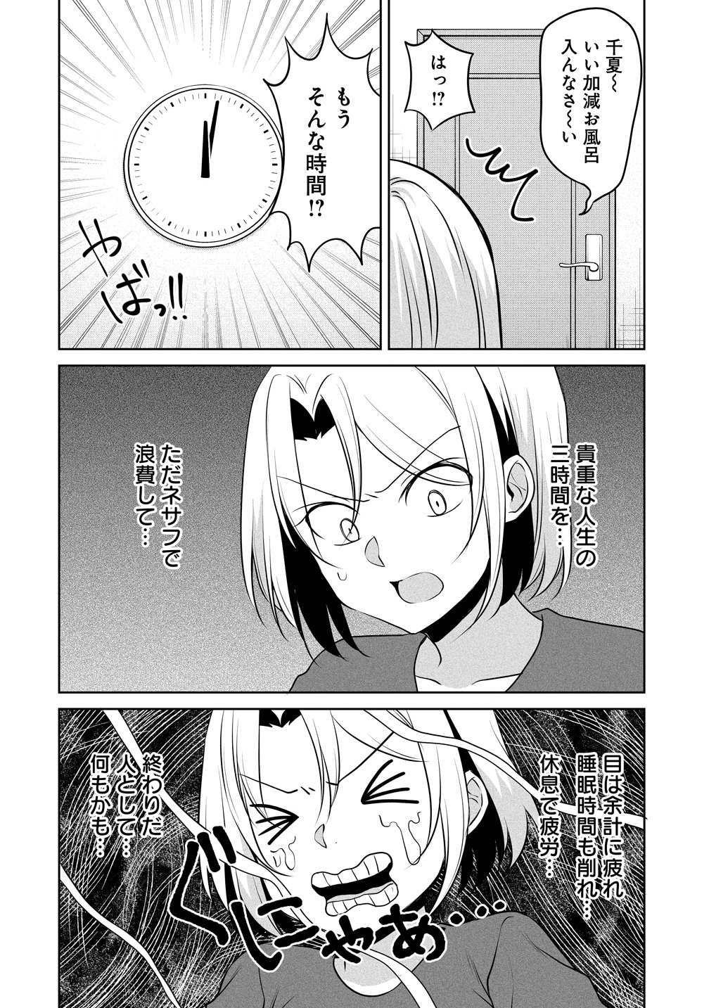 Uchi no Kaisha no Chiisai Senpai no Hanashi - Chapter 122 - Page 2