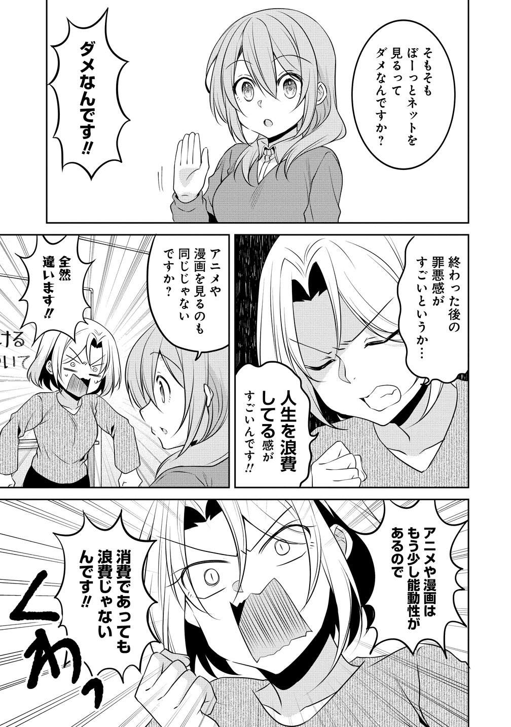 Uchi no Kaisha no Chiisai Senpai no Hanashi - Chapter 122 - Page 5