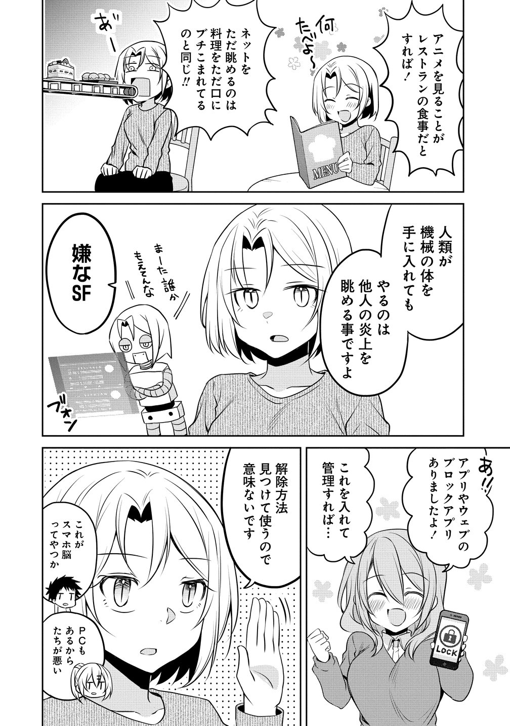 Uchi no Kaisha no Chiisai Senpai no Hanashi - Chapter 122 - Page 6
