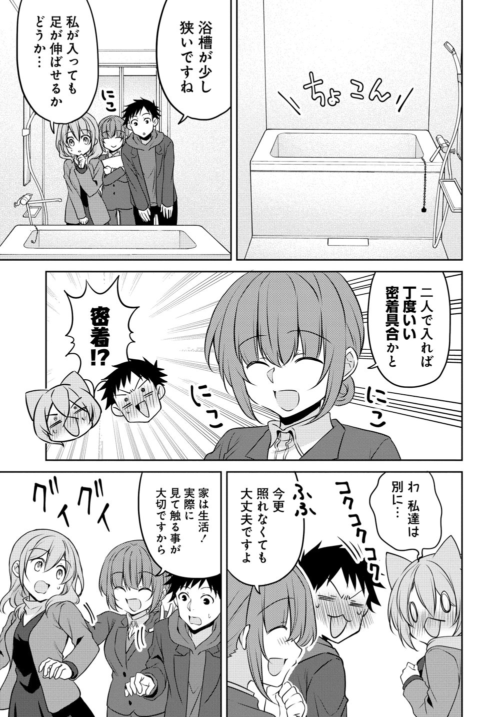 Uchi no Kaisha no Chiisai Senpai no Hanashi - Chapter 123 - Page 11