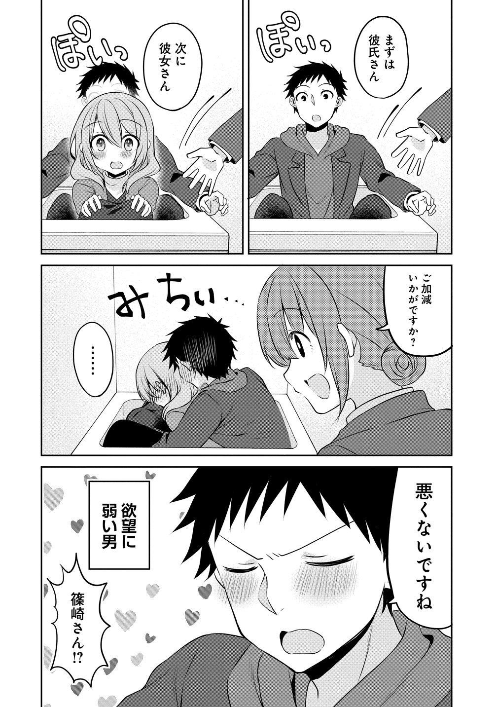 Uchi no Kaisha no Chiisai Senpai no Hanashi - Chapter 123 - Page 12