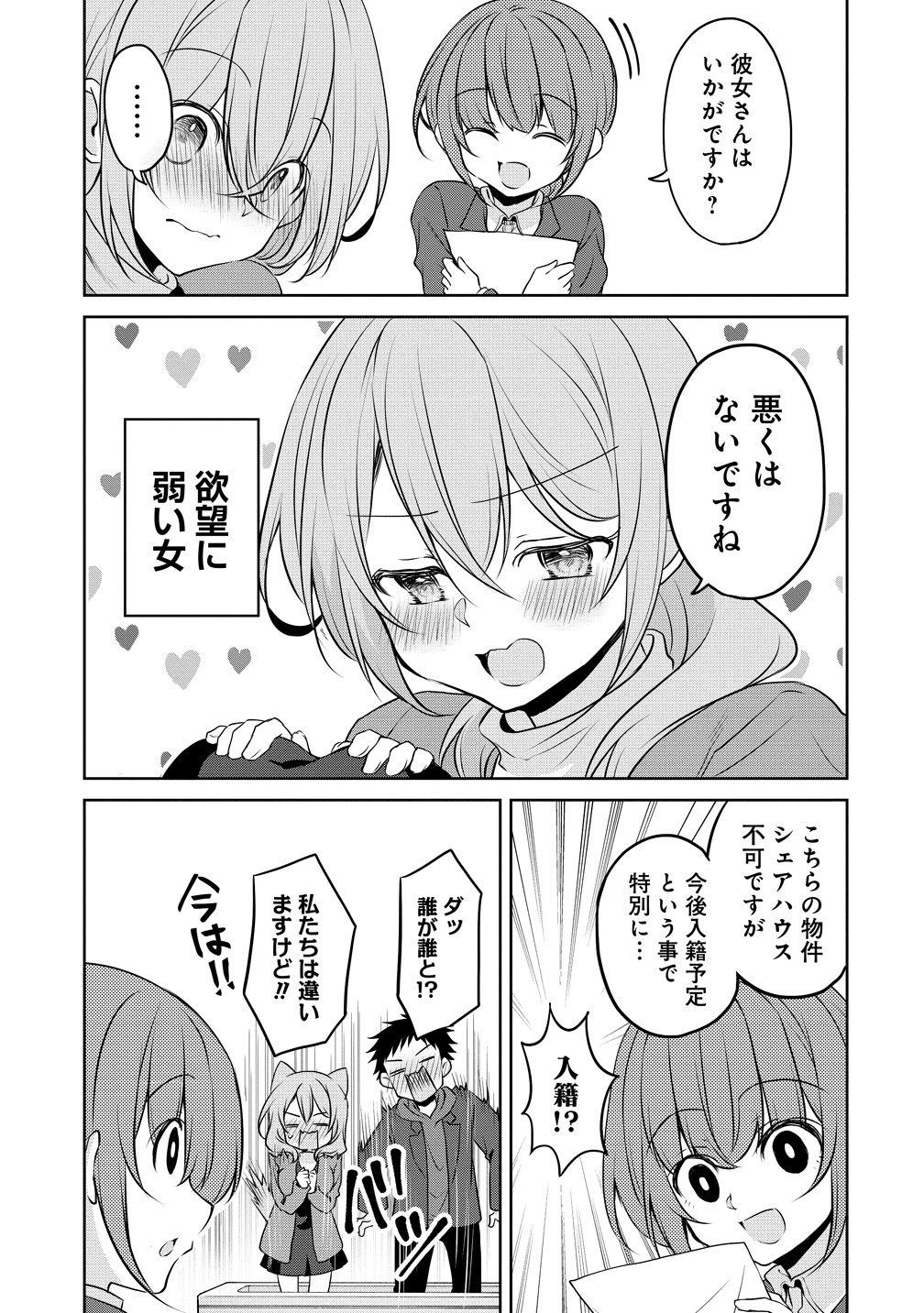 Uchi no Kaisha no Chiisai Senpai no Hanashi - Chapter 123 - Page 13
