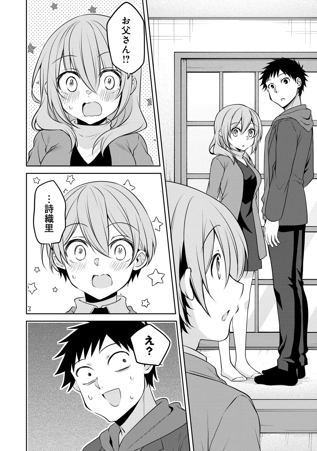 Uchi no Kaisha no Chiisai Senpai no Hanashi - Chapter 123 - Page 18