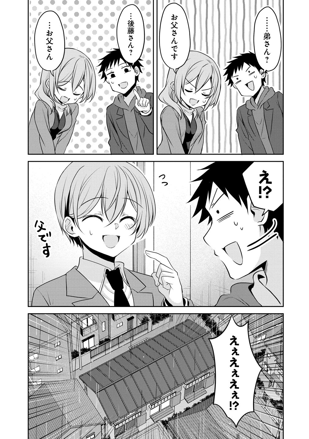 Uchi no Kaisha no Chiisai Senpai no Hanashi - Chapter 123 - Page 19