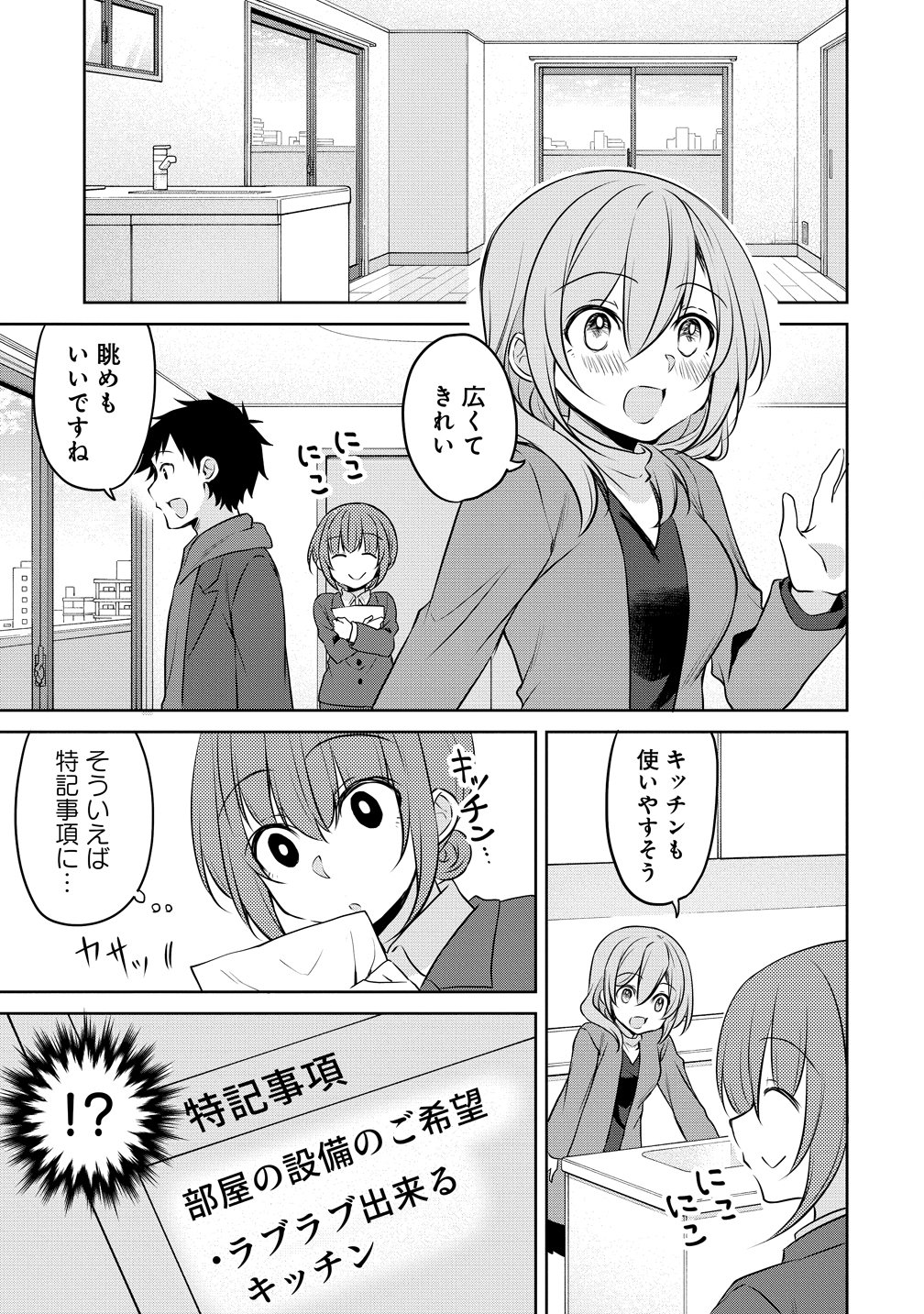 Uchi no Kaisha no Chiisai Senpai no Hanashi - Chapter 123 - Page 5