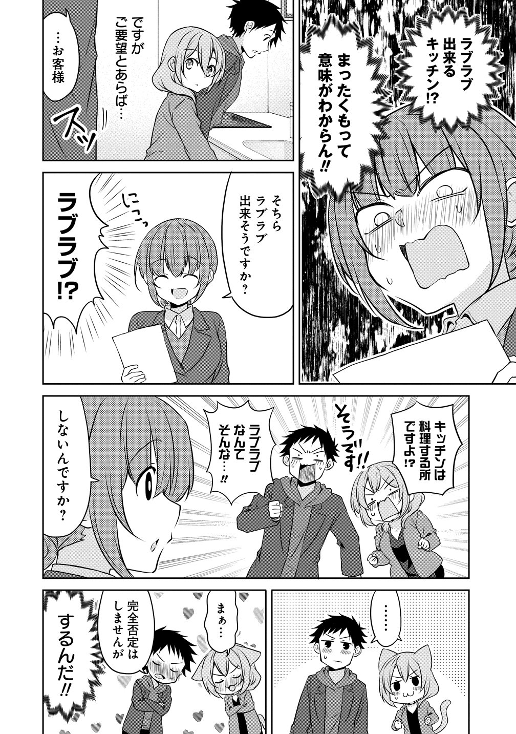 Uchi no Kaisha no Chiisai Senpai no Hanashi - Chapter 123 - Page 6