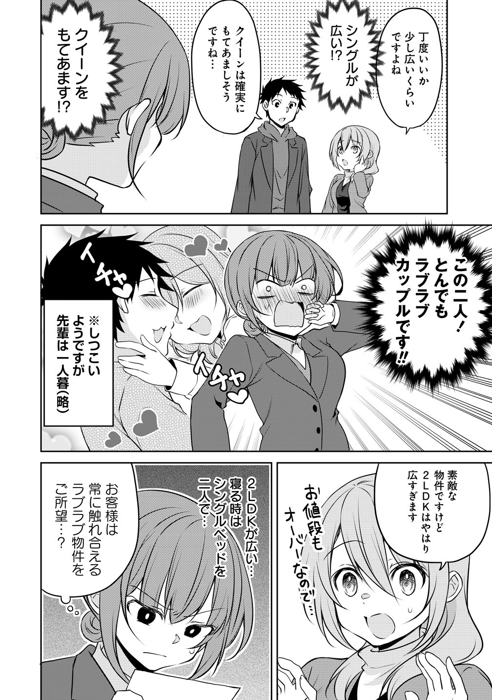 Uchi no Kaisha no Chiisai Senpai no Hanashi - Chapter 123 - Page 8